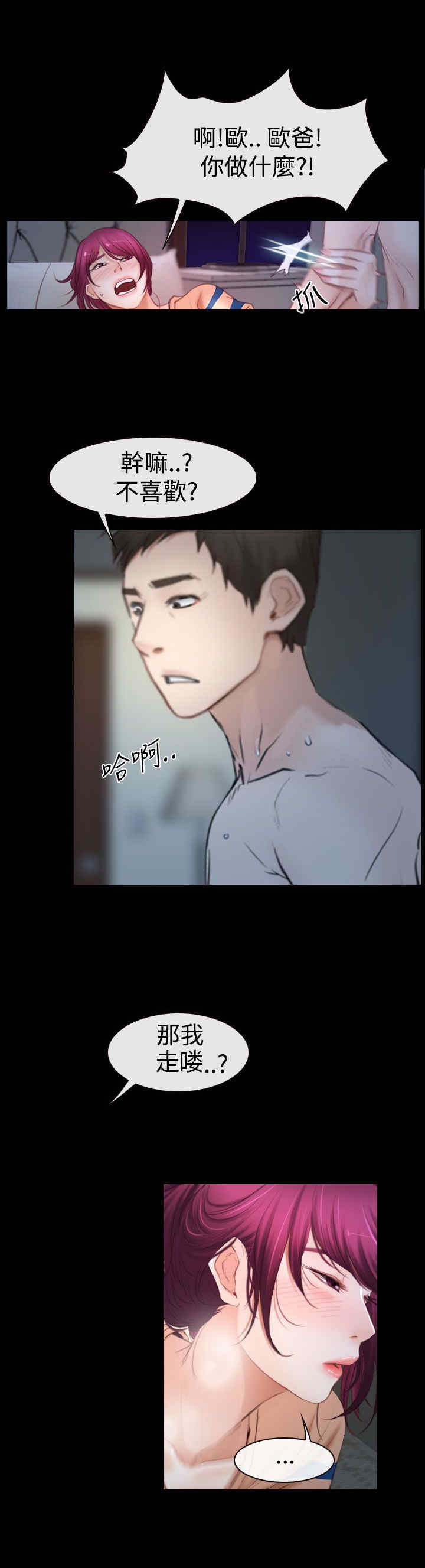 百合车文漫画,第60章：喜欢你1图