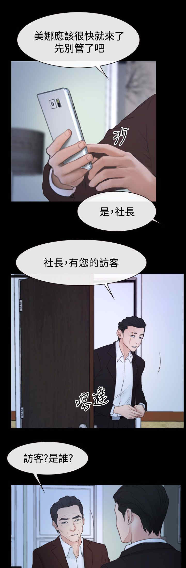百合漫画,第70章：贤宇4图