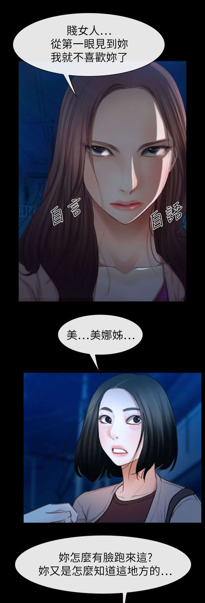 百合漫画,第89章：失去理智4图