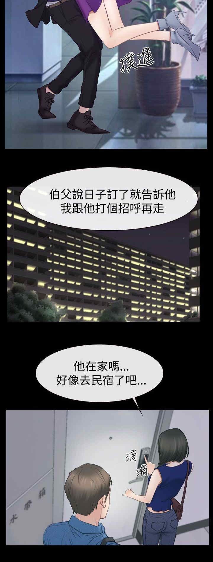 百合漫画,第75章：不强迫你5图
