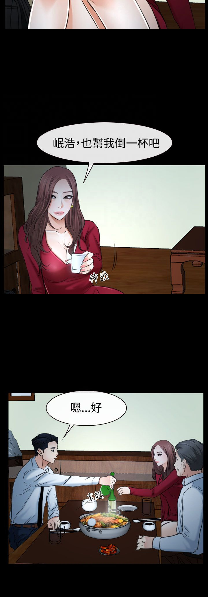 百合花触及涨停漫画,第47章：怎么回事2图