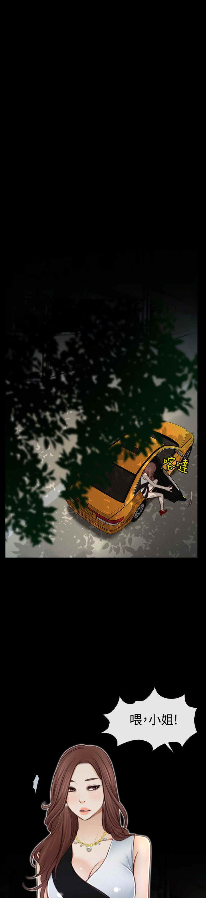 百合花11月11日快速反弹漫画,第4章：女朋友1图