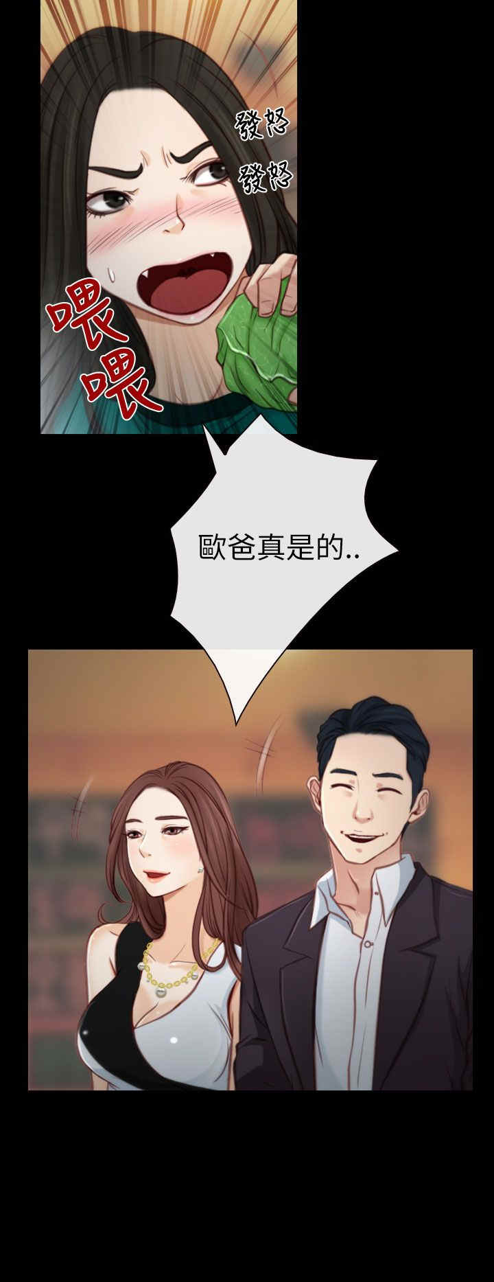百合漫画,第5章：KTV2图