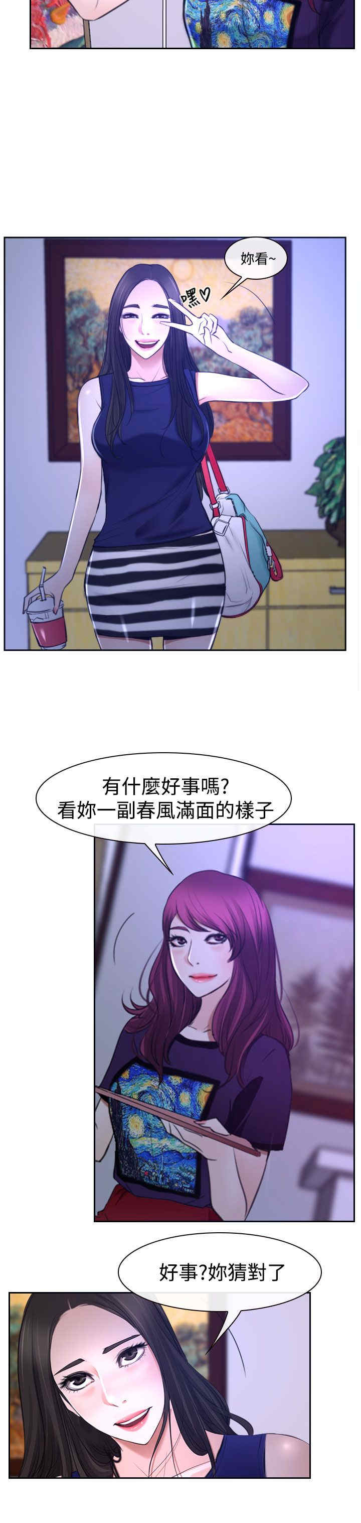 百合花养殖方法漫画,第37章：警告2图