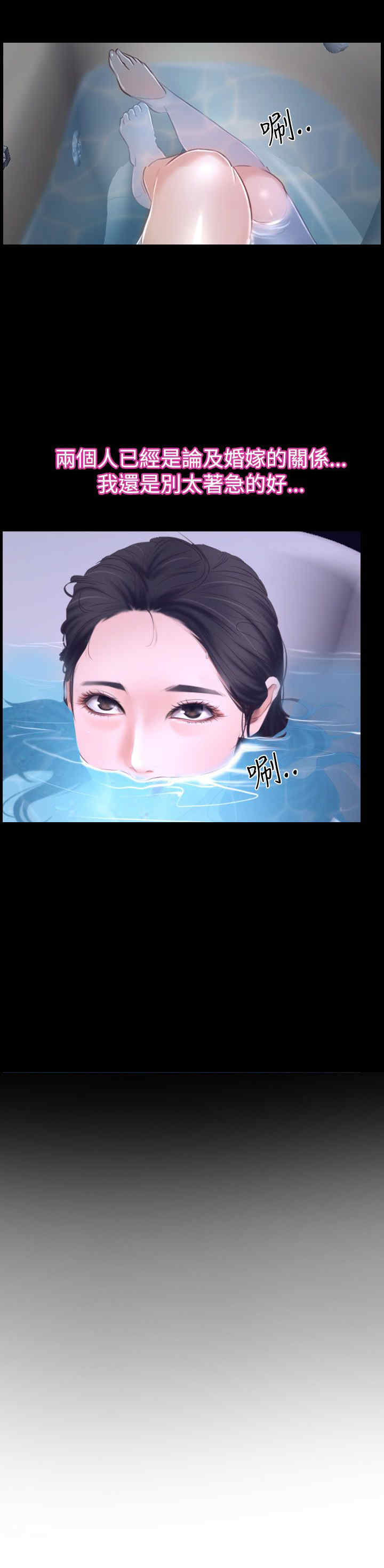 百合漫画,第52章：幸福，返回2图