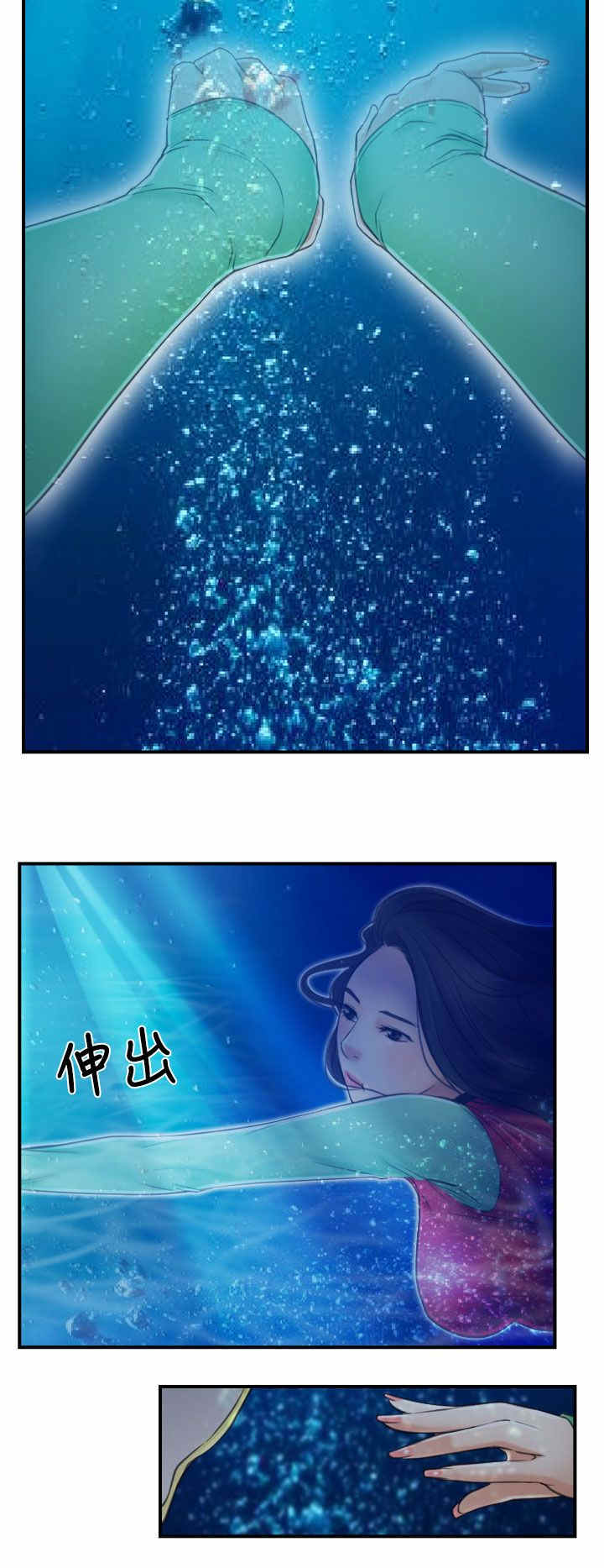 百合花杭州新项目开工漫画,第17章：玩耍5图