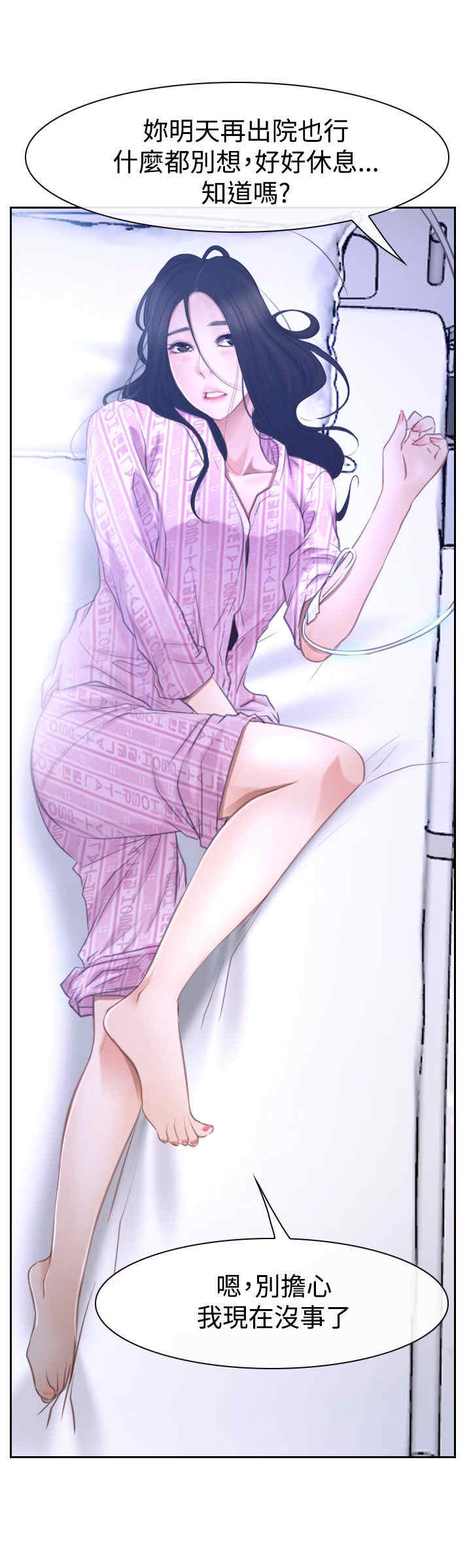 百合才有家抖音漫画,第57章：突然出现3图