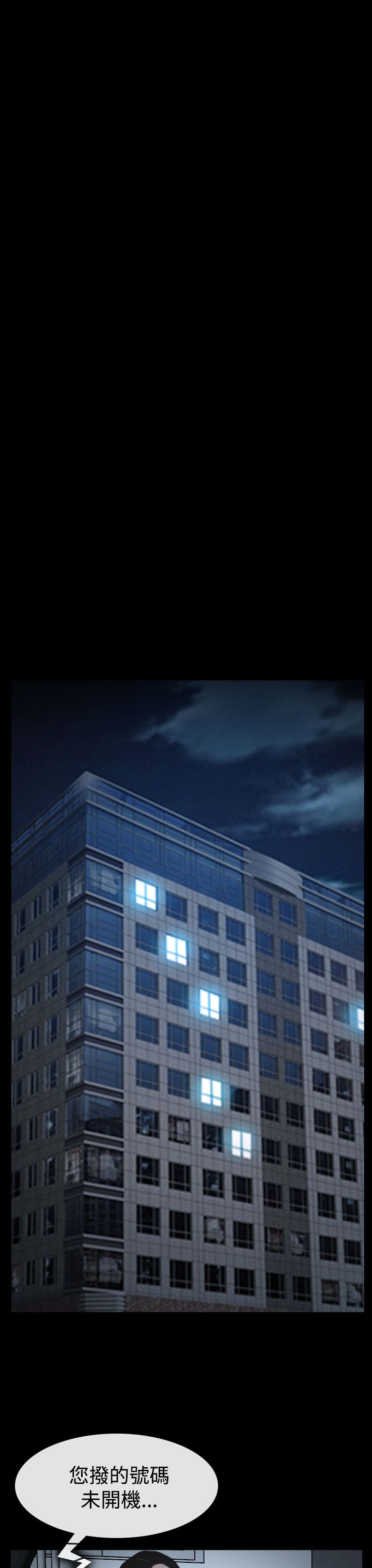 百合花触及涨停漫画,第47章：怎么回事3图