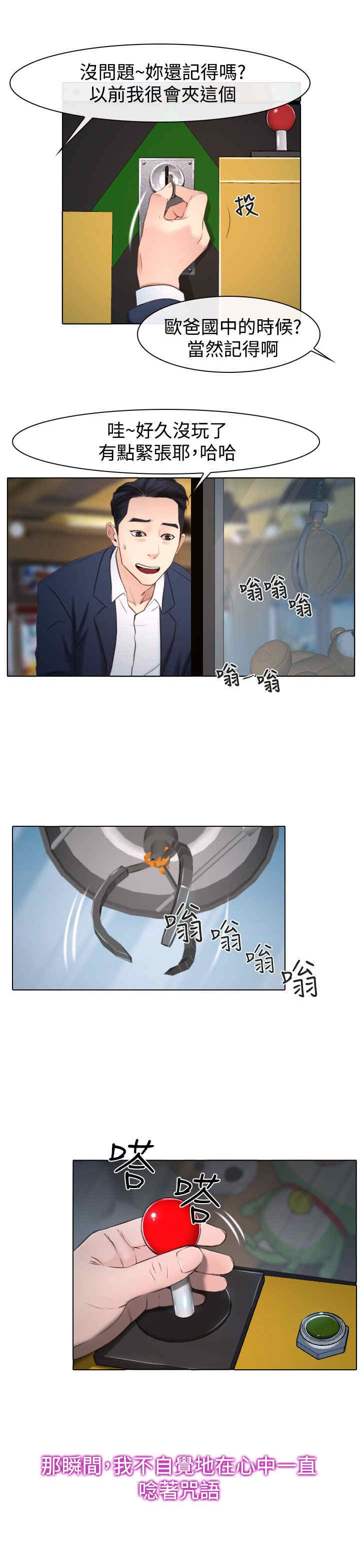 百合花的种类漫画,第30章：约会1图