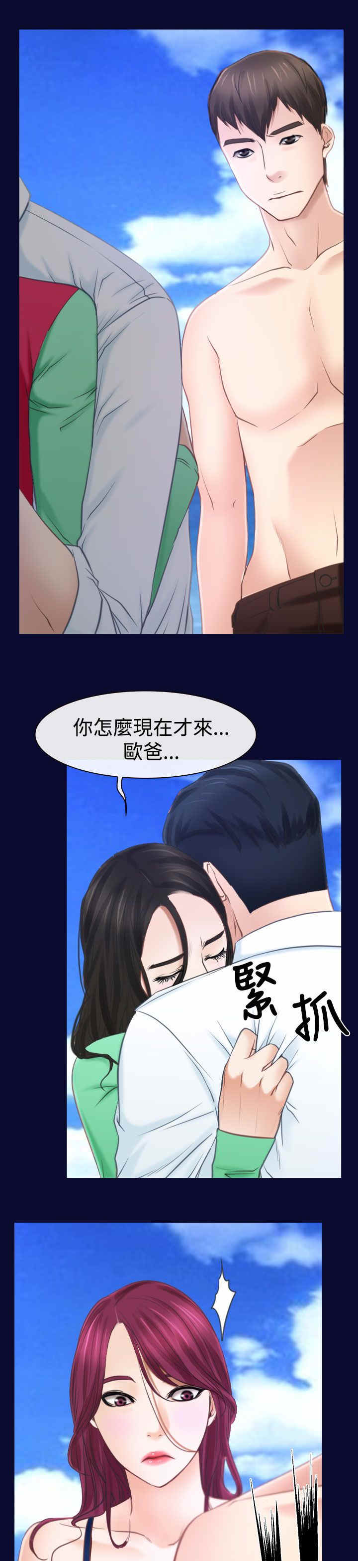 百合漫画,第20章：人工呼吸5图