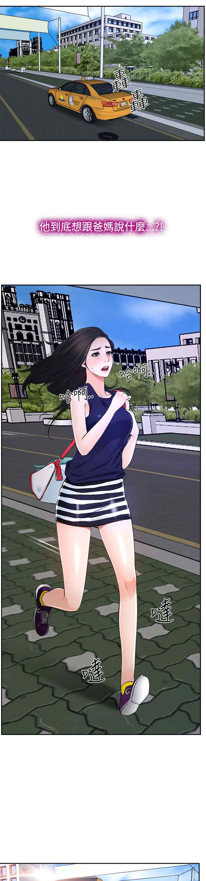 百合漫画,第38章：错过2图