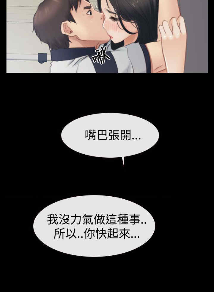 百合漫画,第58章：逼迫1图
