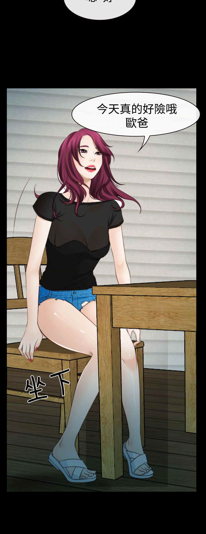 百合固金丸漫画,第20章：人工呼吸3图