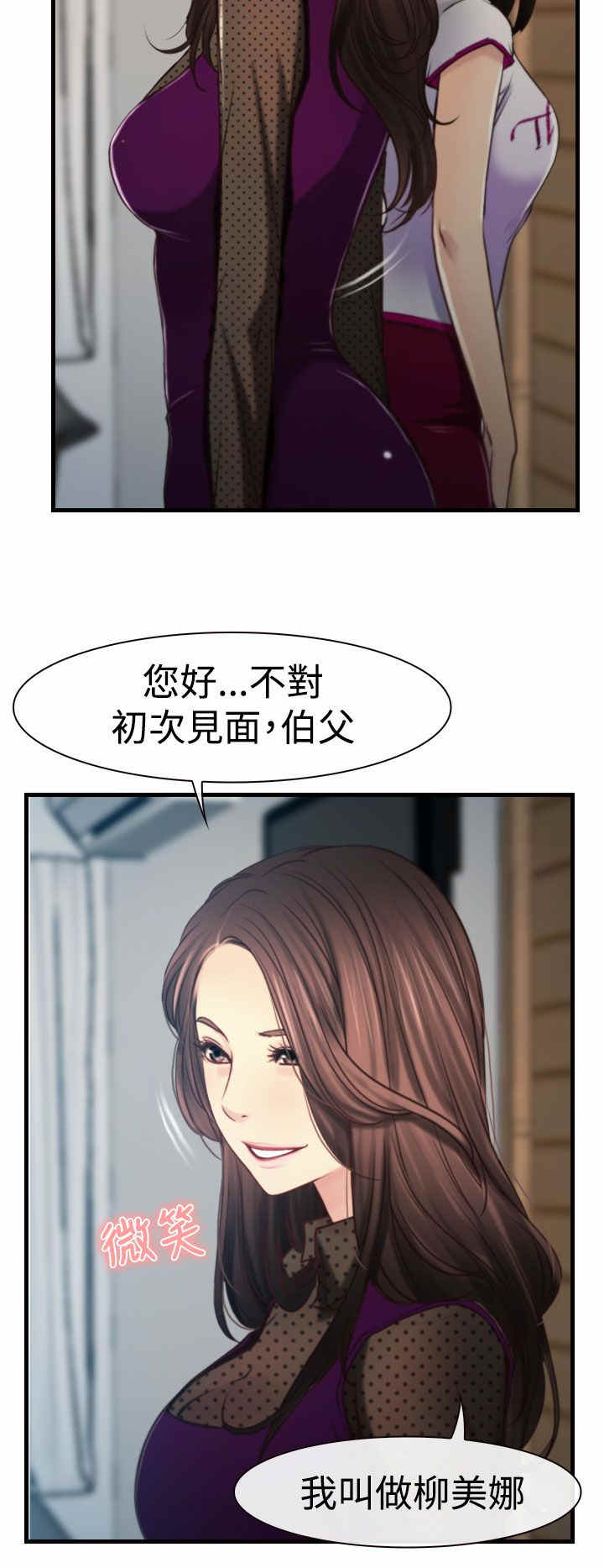 百合固金丸的功效与作用漫画,第11章：受伤1图