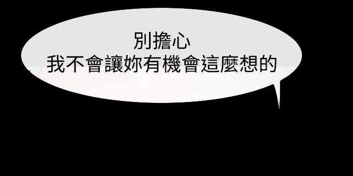 百合花股票股吧漫画,第39章：强迫3图