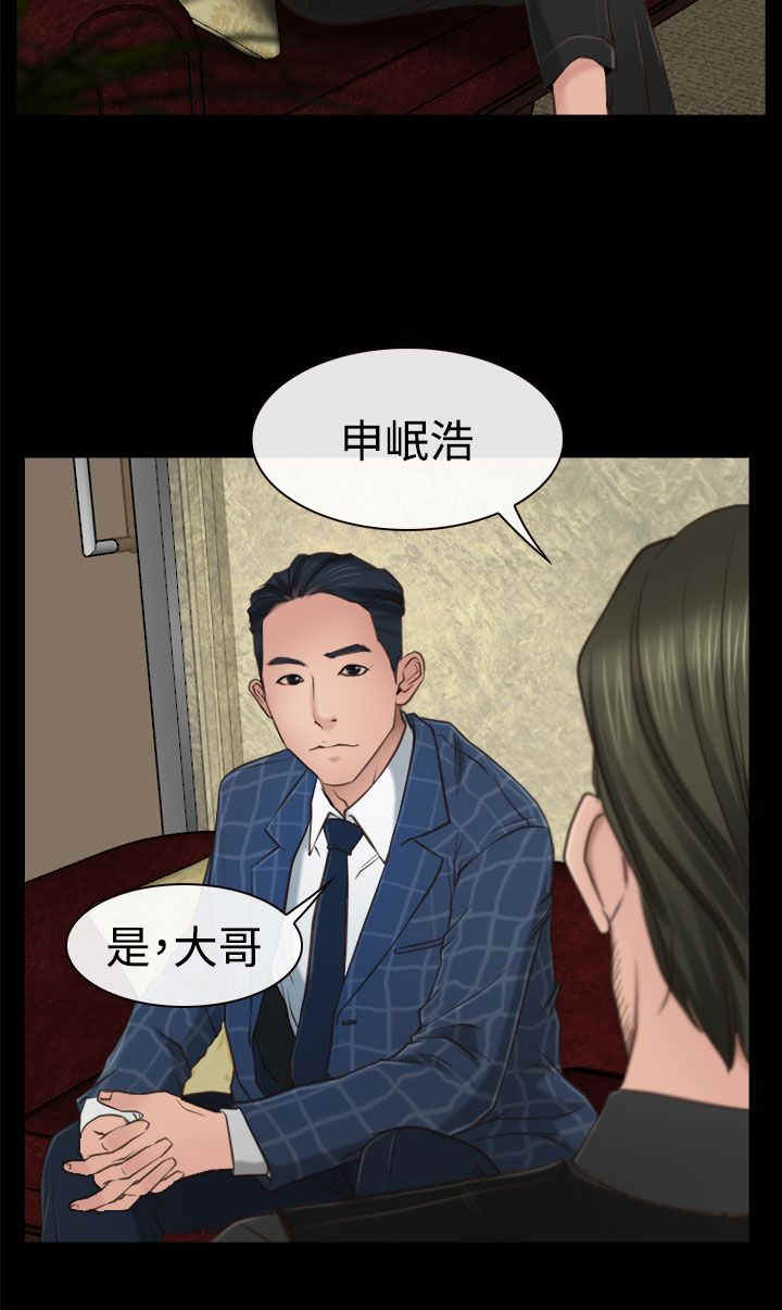 百合漫画,第13章：公司4图
