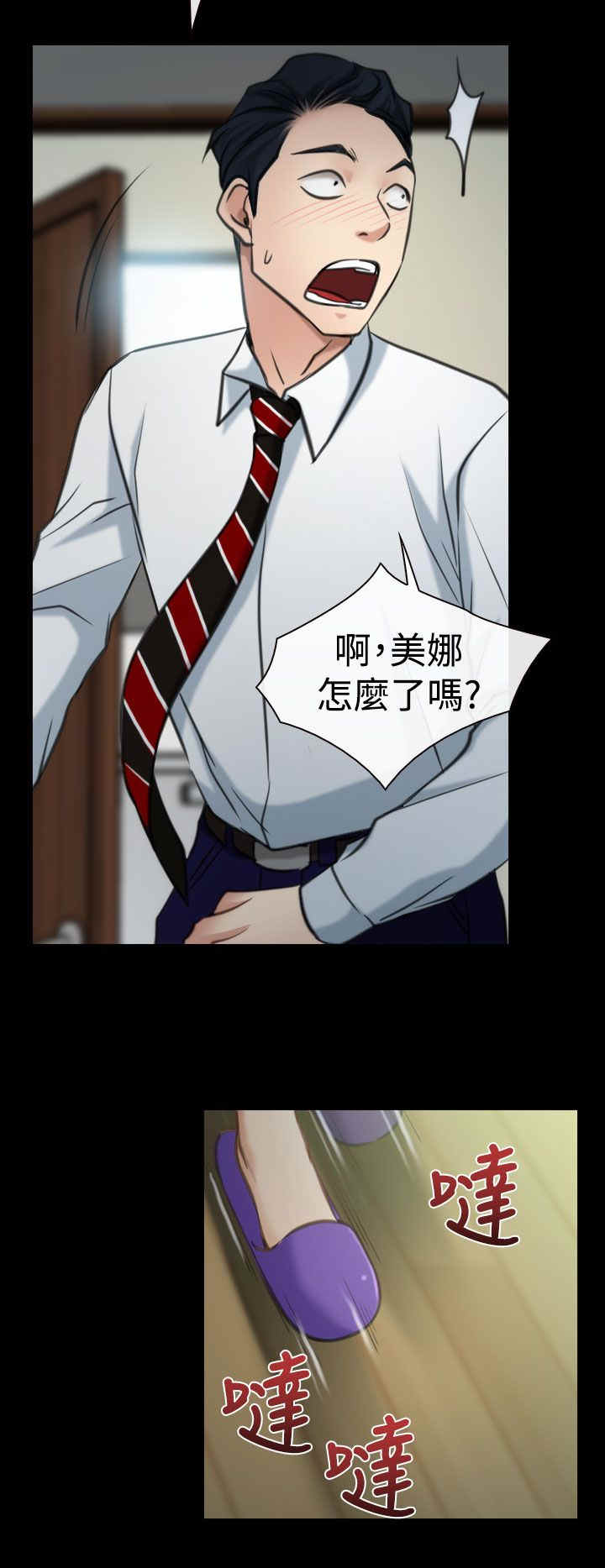 百合固金丸的功效与作用漫画,第11章：受伤5图