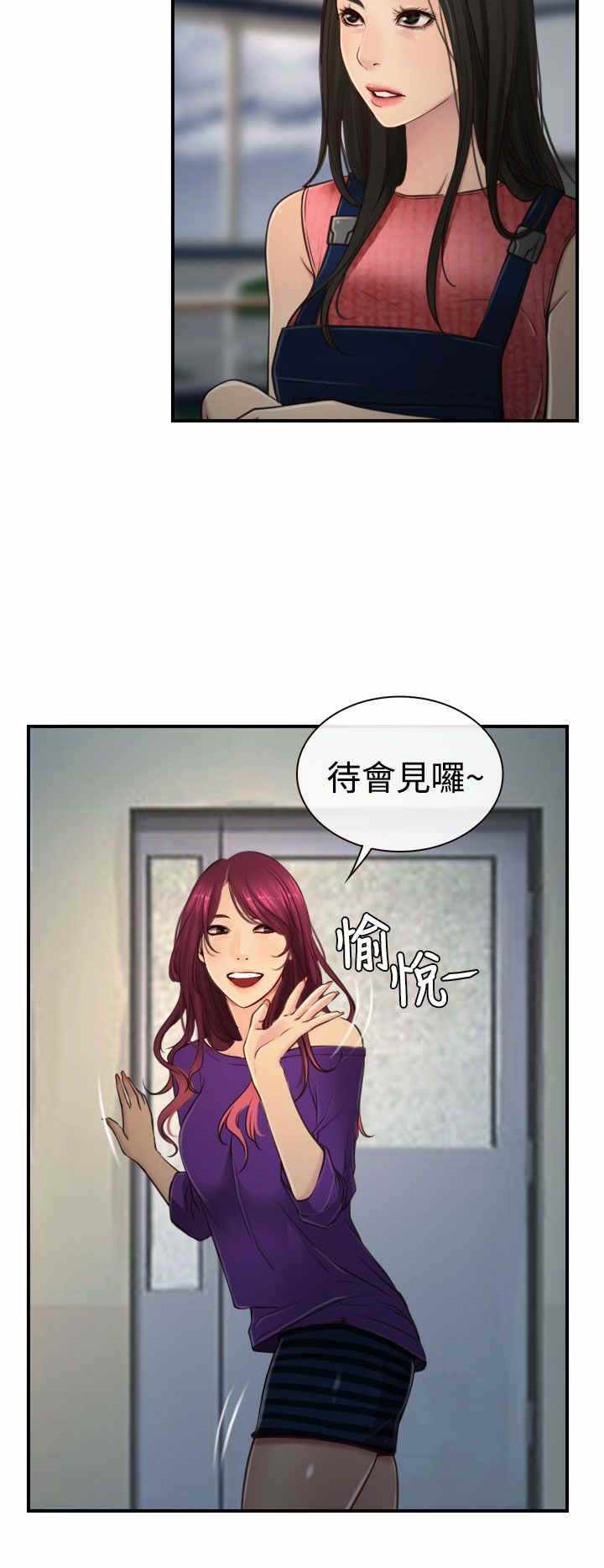 百合漫画,第14章：海边4图