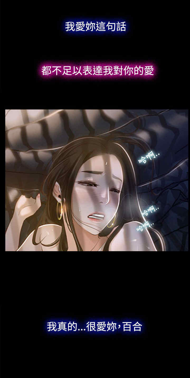 百合漫画,第31章：梦寐以求3图