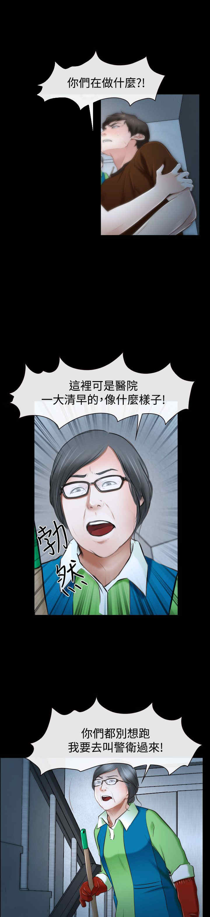 百合漫画,第40章：会长1图