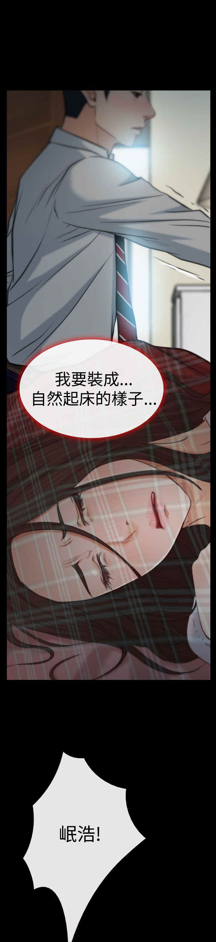百合固金丸的功效与作用漫画,第11章：受伤4图