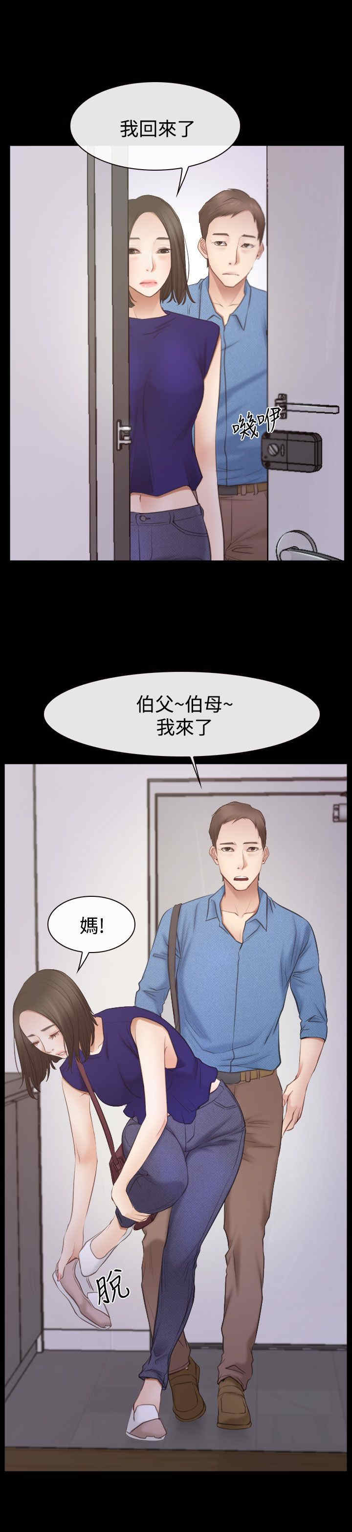 百合漫画,第75章：不强迫你1图