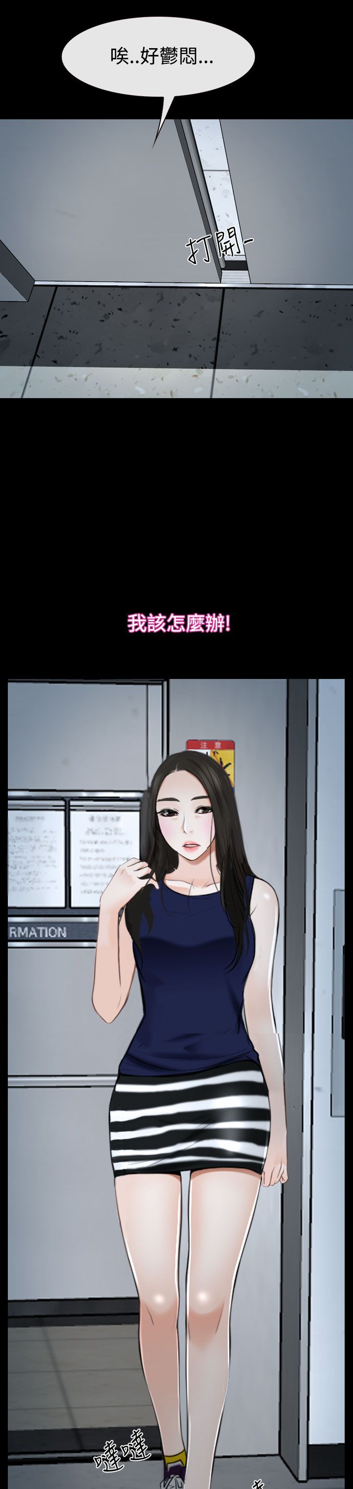百合银耳汤的功效与作用漫画,第49章：错过2图