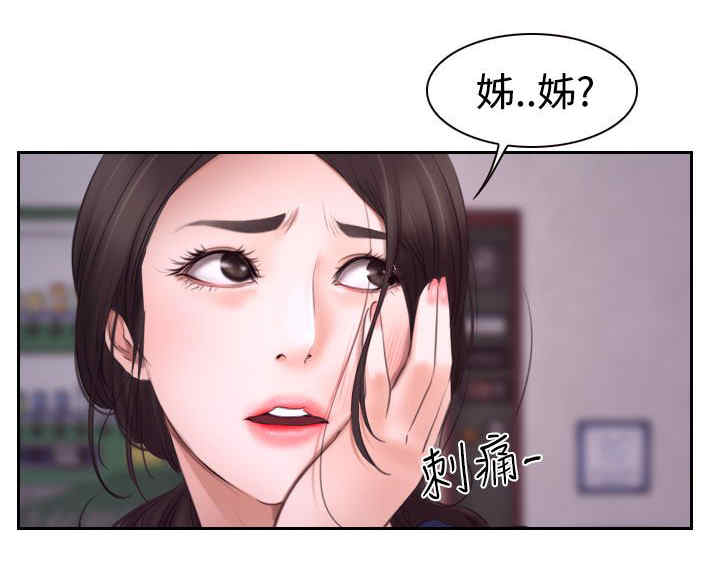 百合漫画,第53章：教训5图