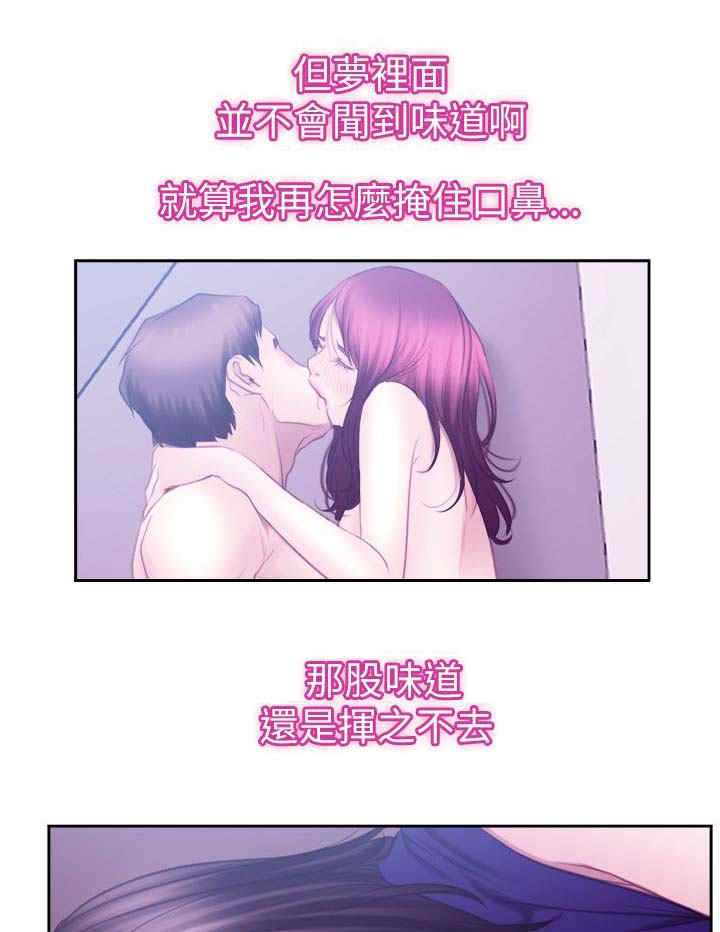 百合车文漫画,第85章：我不爱你了4图