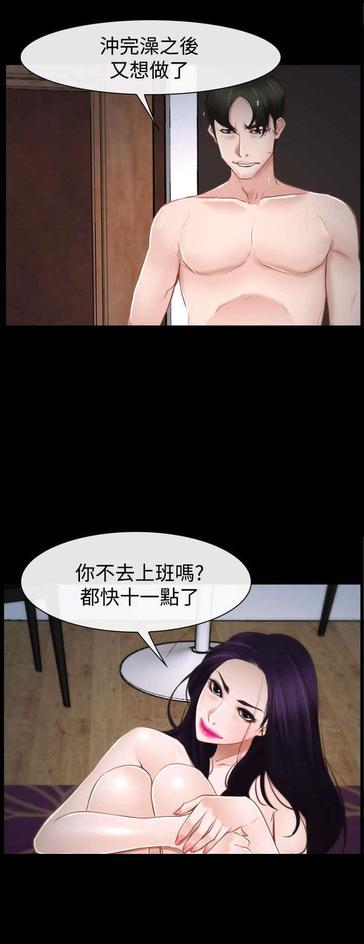 百合漫画,第40章：会长5图
