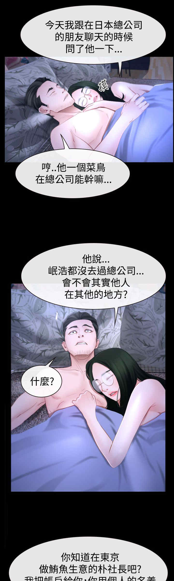 百合花园社区举办中秋活动漫画,第68章：偷腥2图