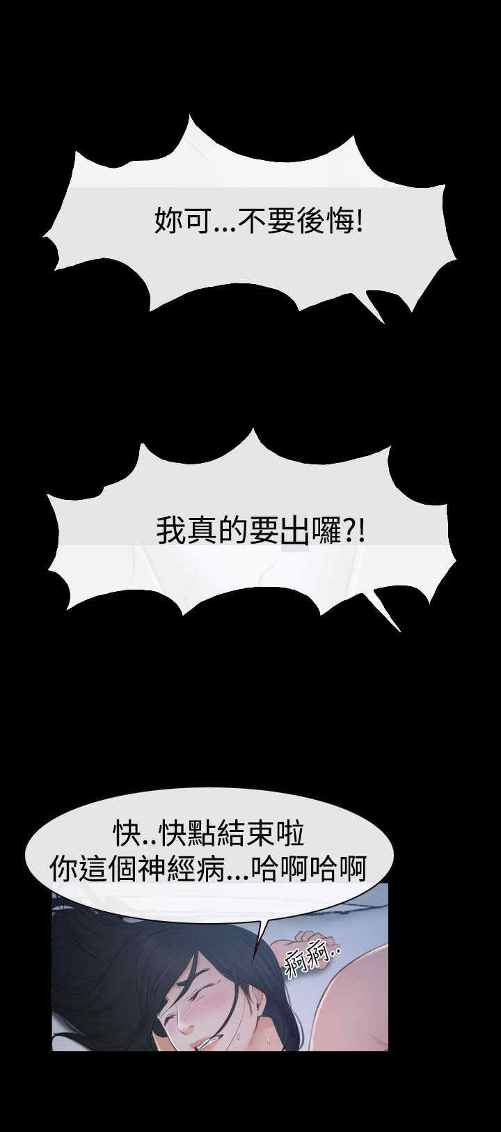 百合和什么搭配最好漫画,第41章：偏执1图