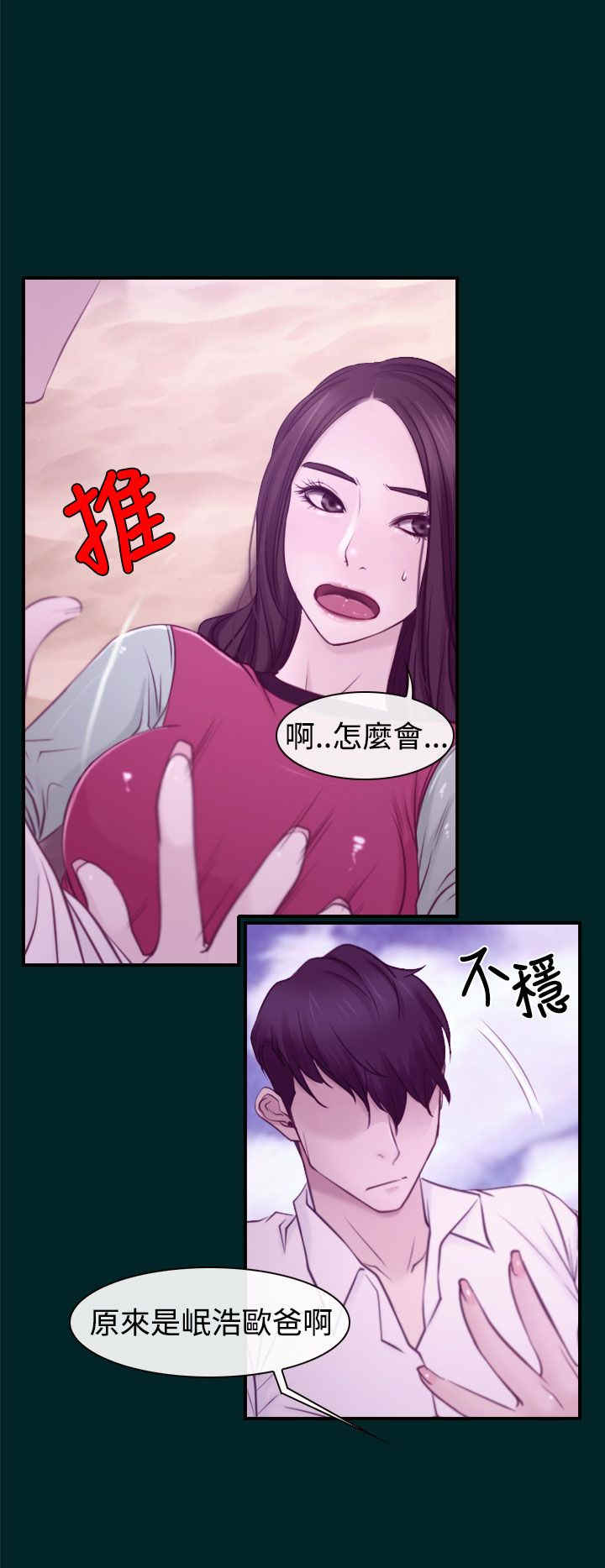 百合固金丸漫画,第20章：人工呼吸1图