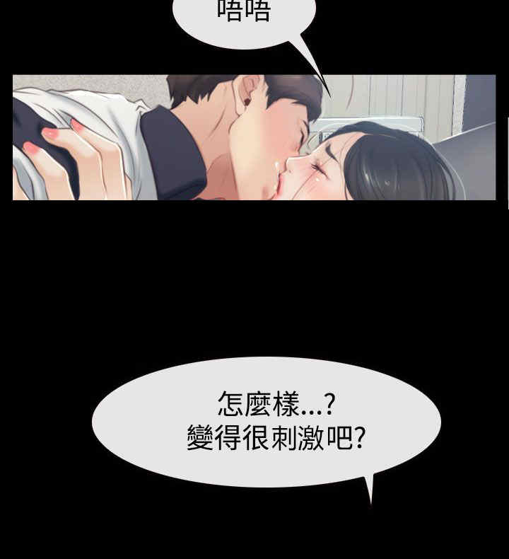 百合漫画,第58章：逼迫2图