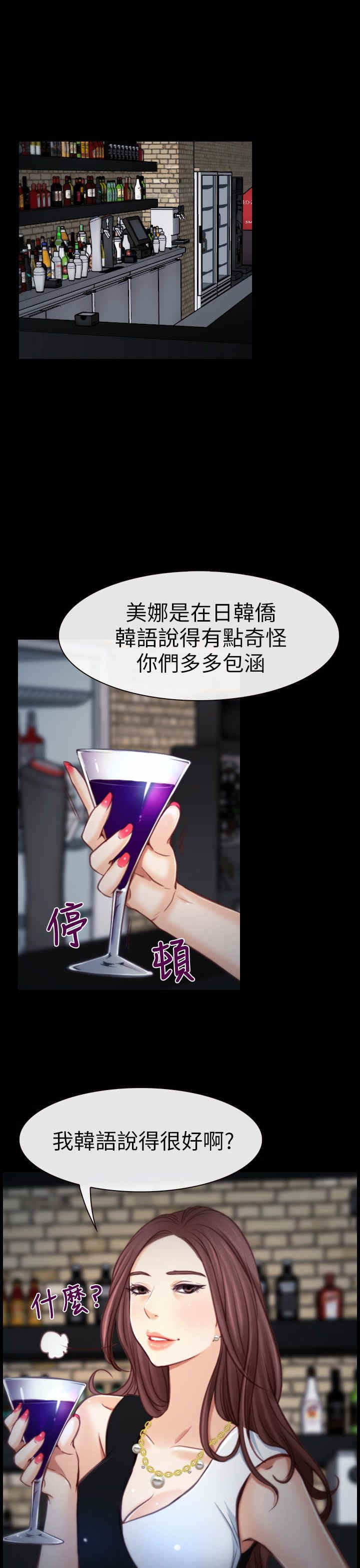 百合漫画,第5章：KTV5图
