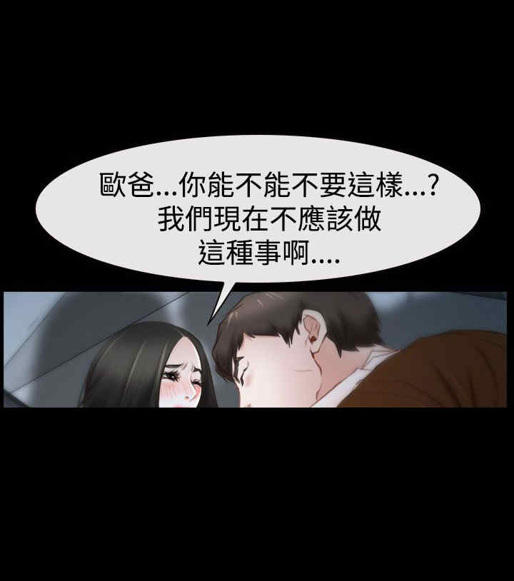 百合漫画,第39章：强迫5图