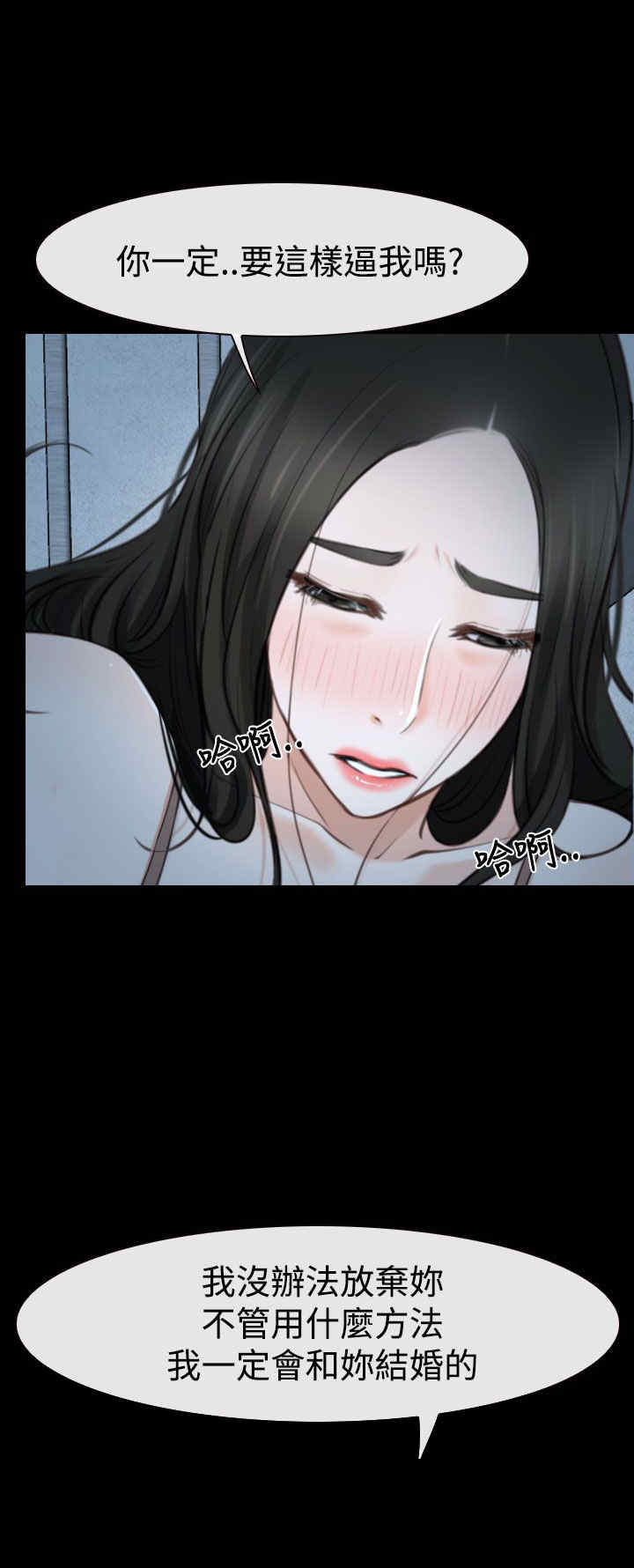 百合花股票股吧漫画,第39章：强迫1图