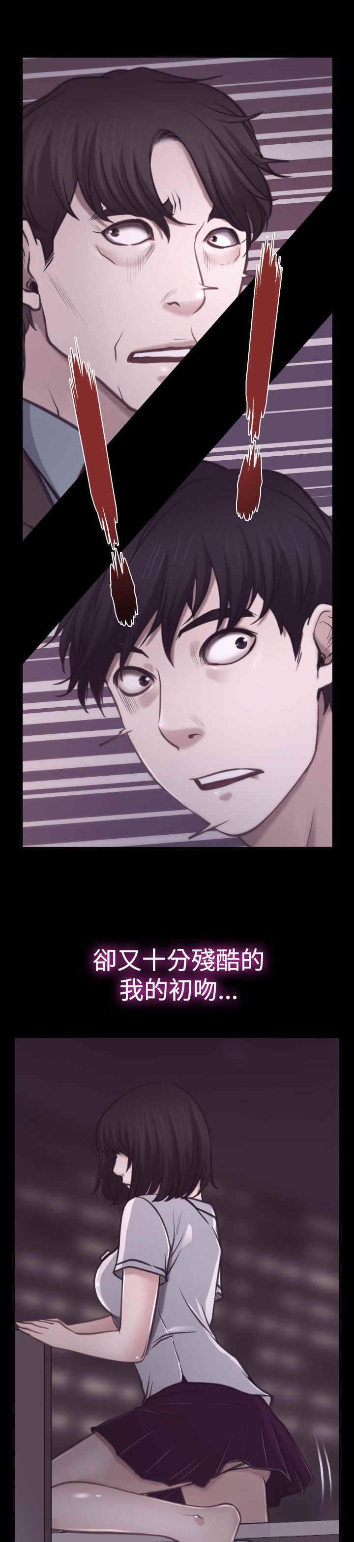 百合漫画,第9章：拷问2图