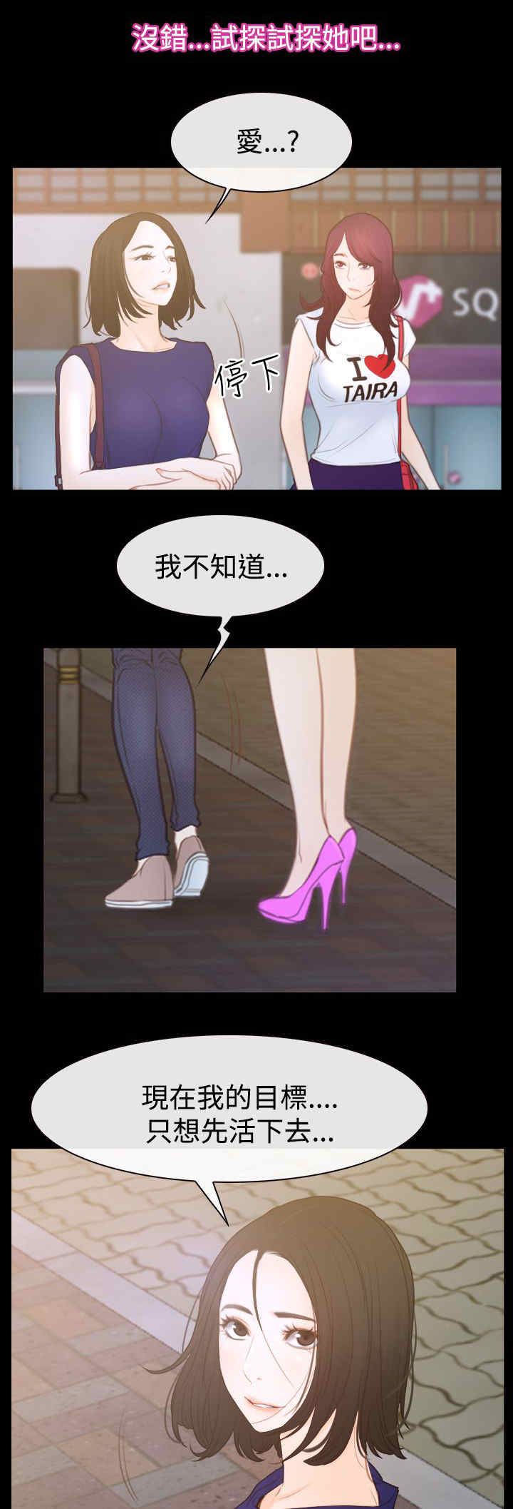 百合漫画,第70章：贤宇4图