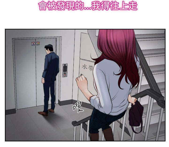 百合漫画,第84章：被抓3图