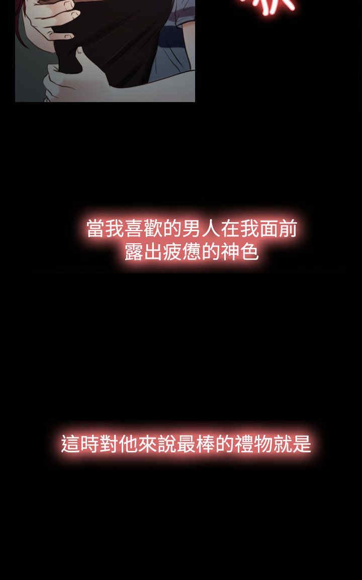 百合的功效和作用漫画,第23章：保密4图