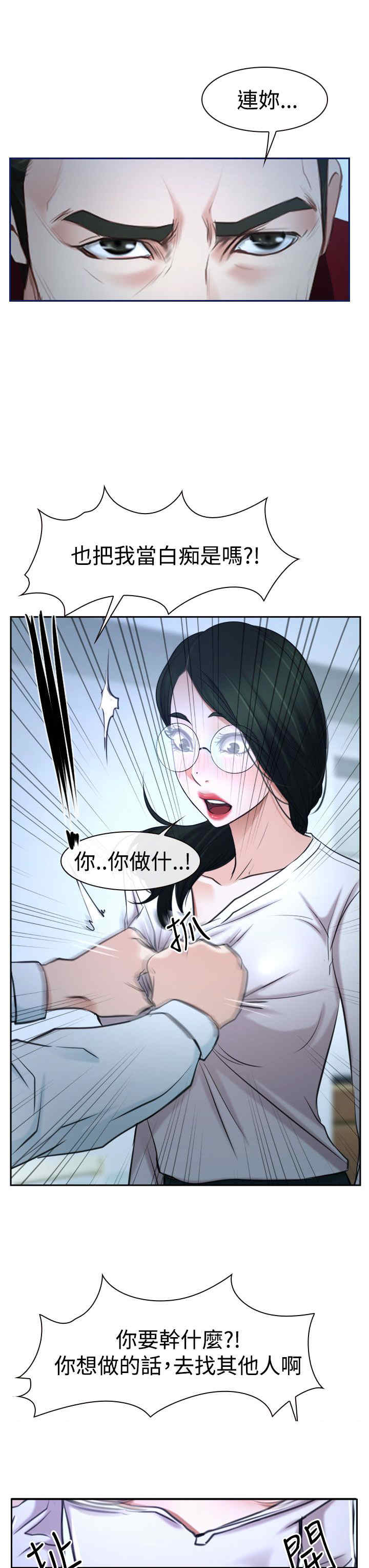 百合的功效和作用漫画,第45章：至少今天5图