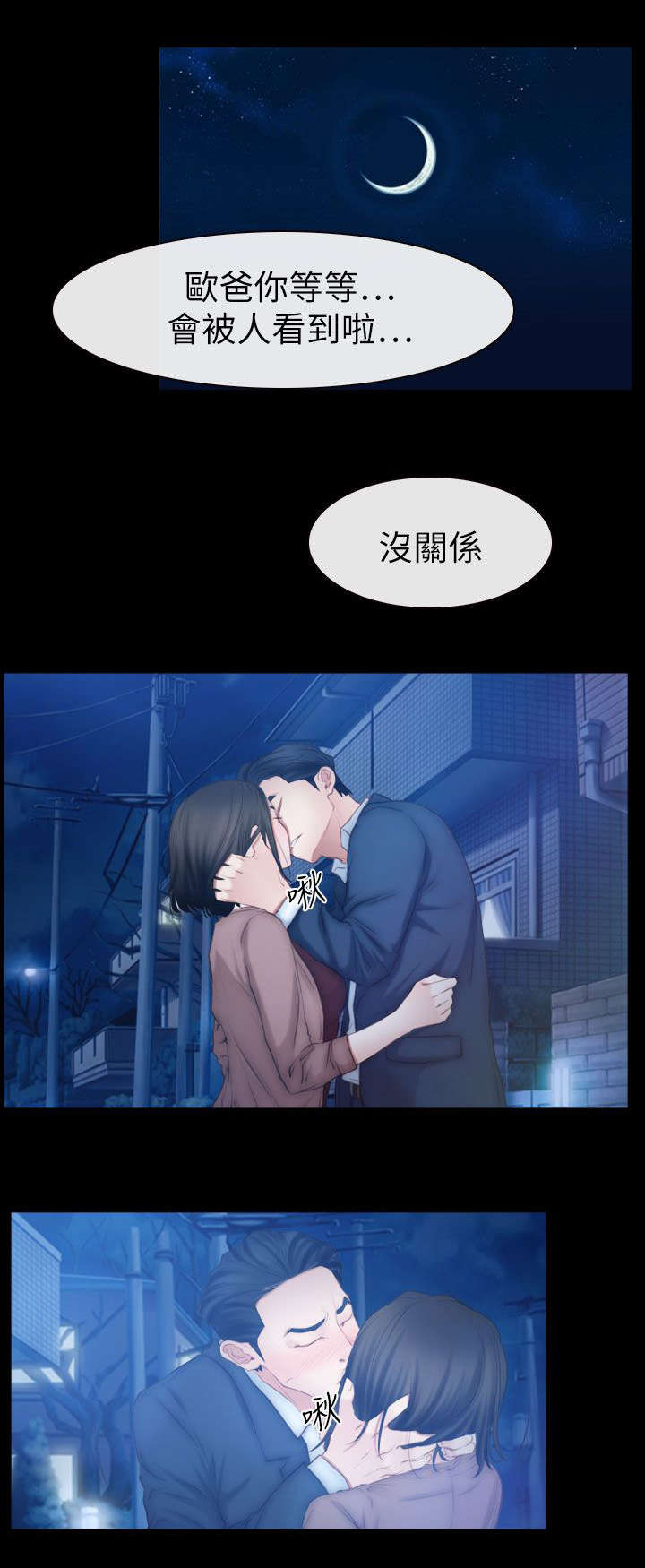 百合漫画,第89章：失去理智1图