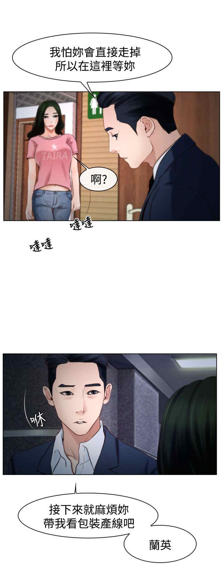 百合漫画,第30章：约会2图