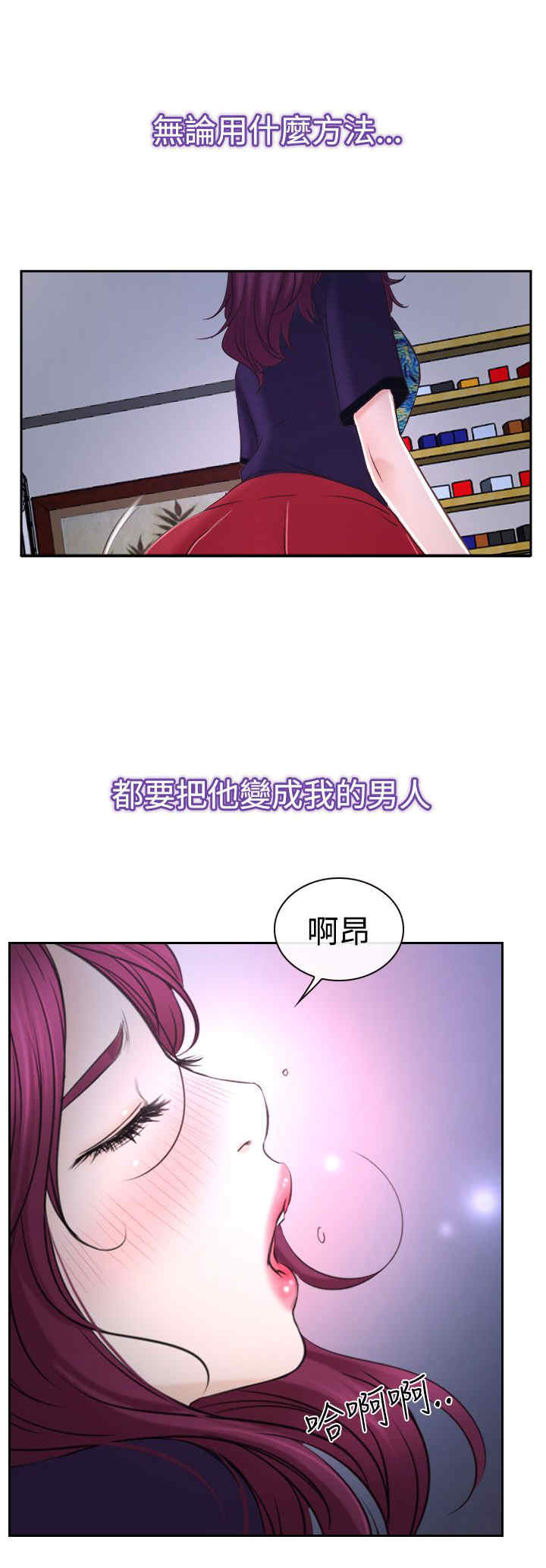 百合不能乱吃漫画,第43章：抱歉3图