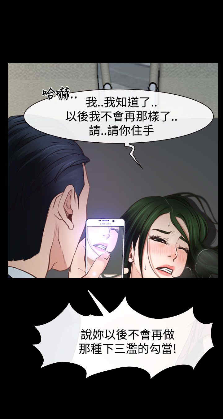 百合固金丸漫画,第29章：手段1图