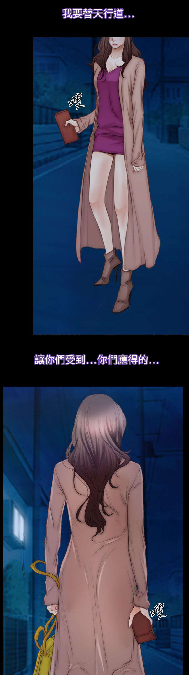 百合漫画,第89章：失去理智5图