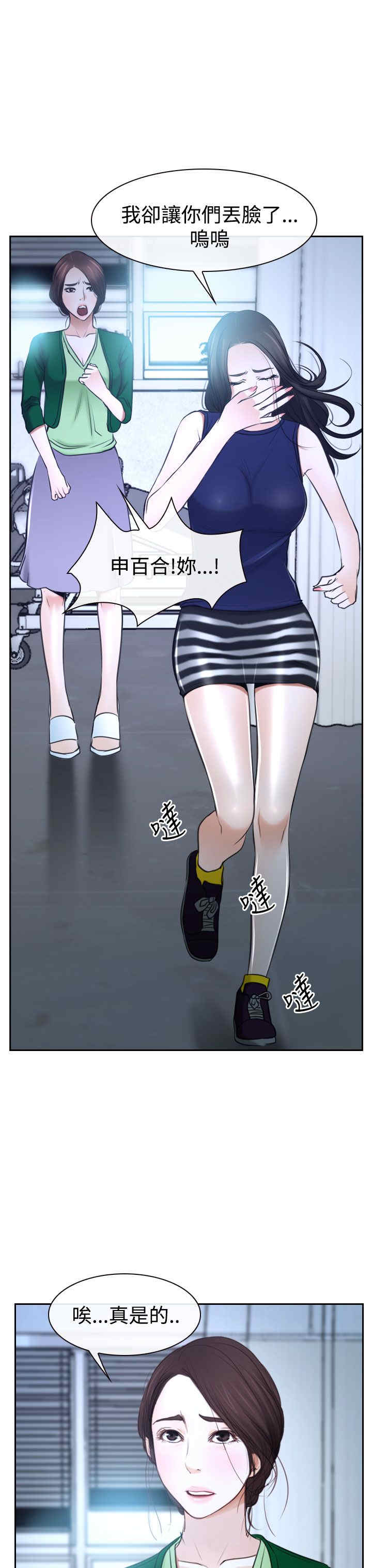 百合固金片的功效与作用漫画,第45章：至少今天1图