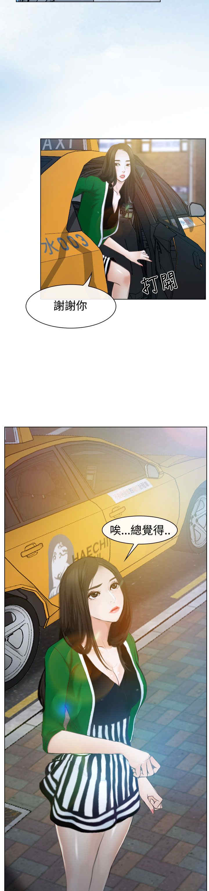 百合漫画,第27章：探病2图