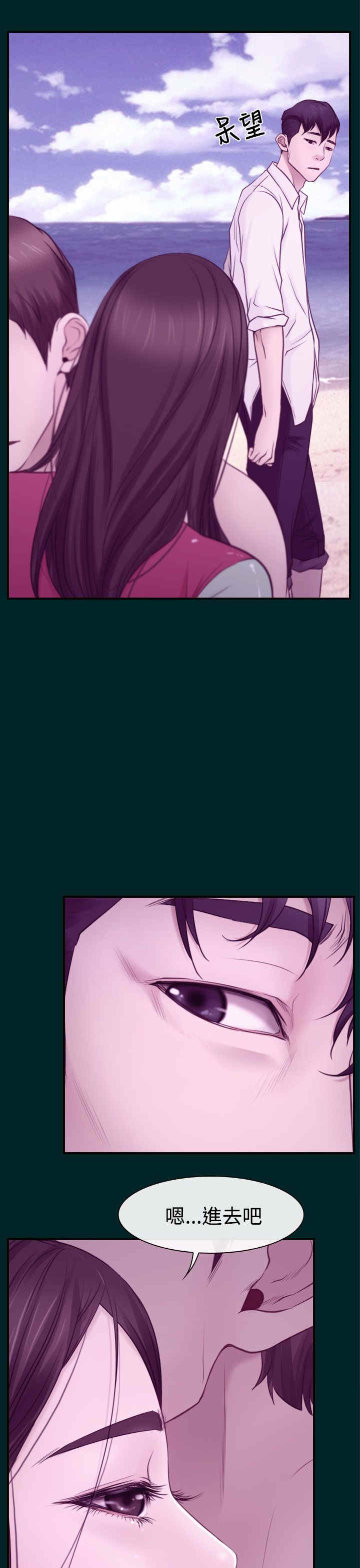 百合固金丸漫画,第20章：人工呼吸1图